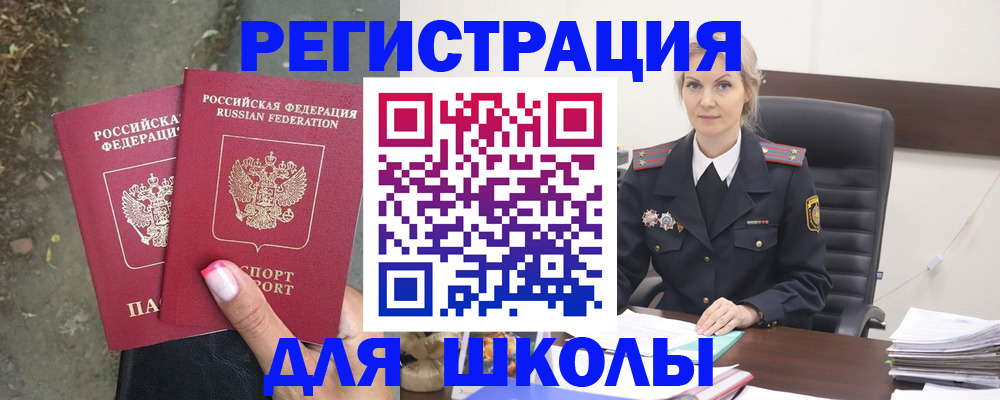 прописка 2025 в Рязани