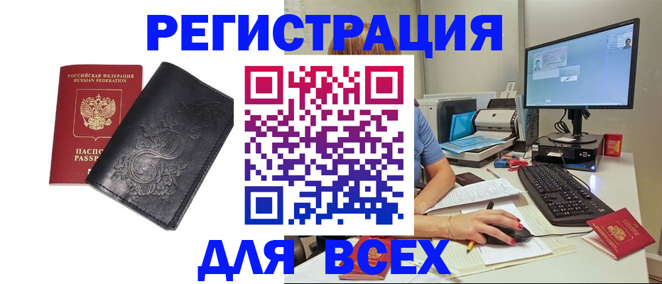 прописка 2025 в Рязани